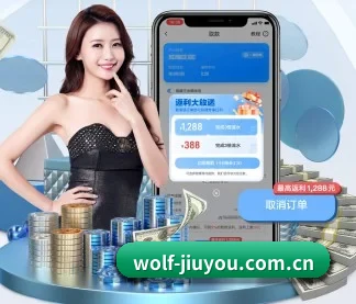 wolf-jiuyou.com.cn APP(j9)